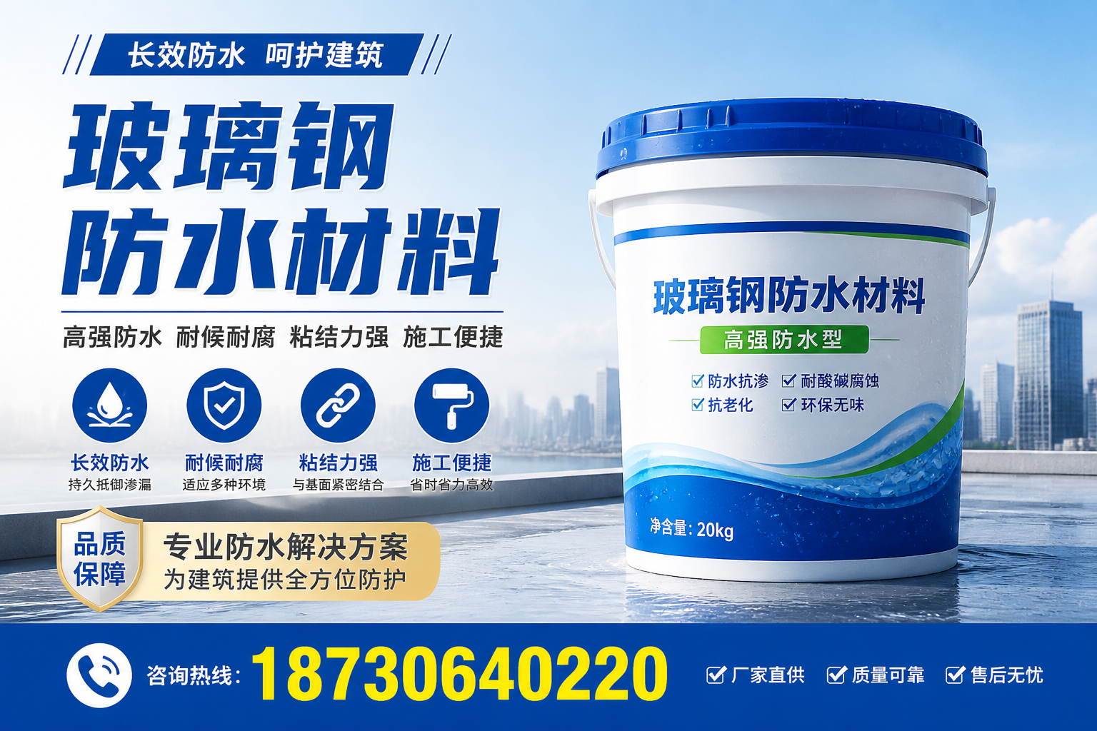 从零开始了解玻璃钢防水材料，白城 入门指南